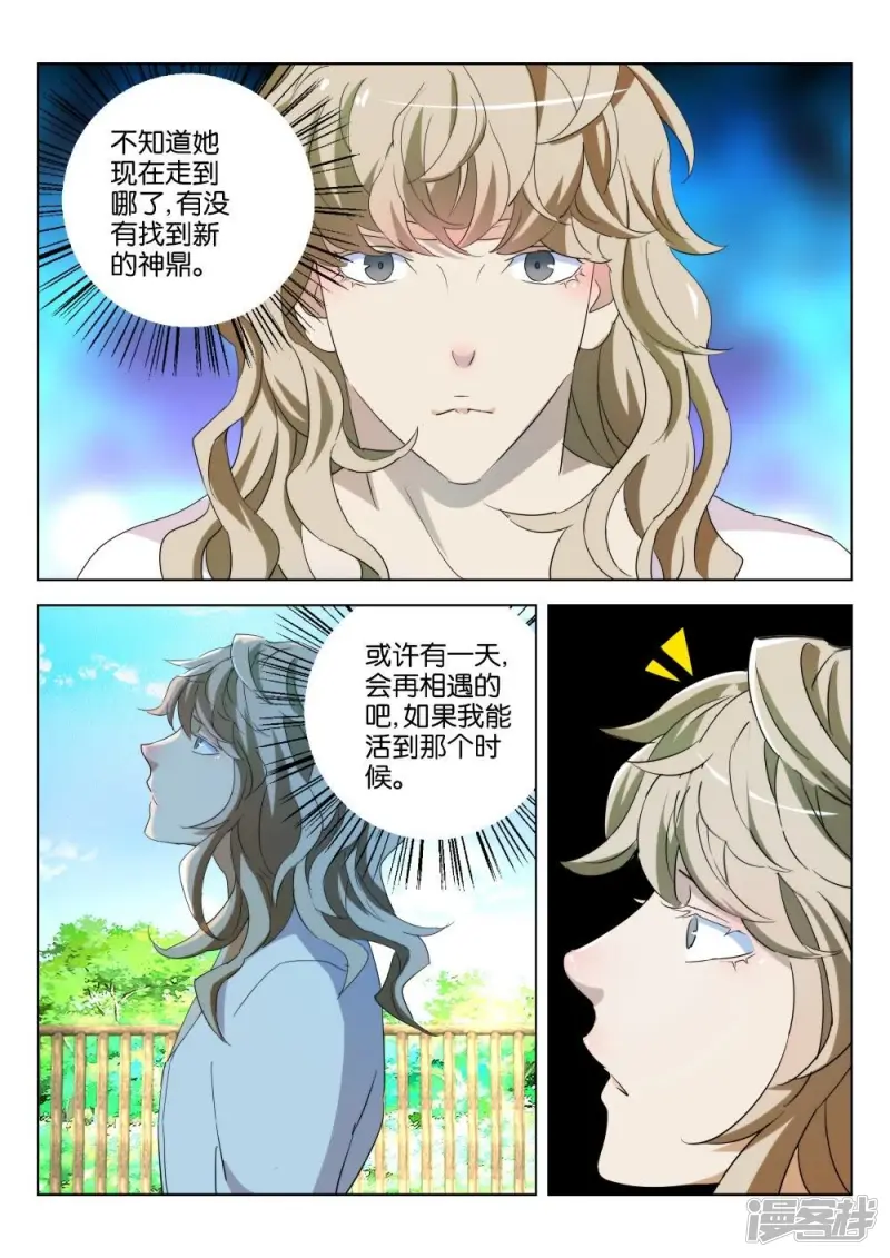 春秋封神手游最佳阵容漫画,第181话 背后黑手5图