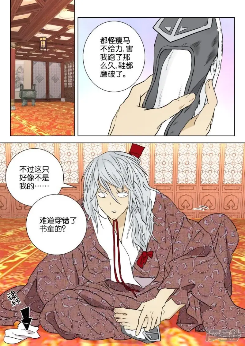 春秋封神合集漫画,第70话 预言5图
