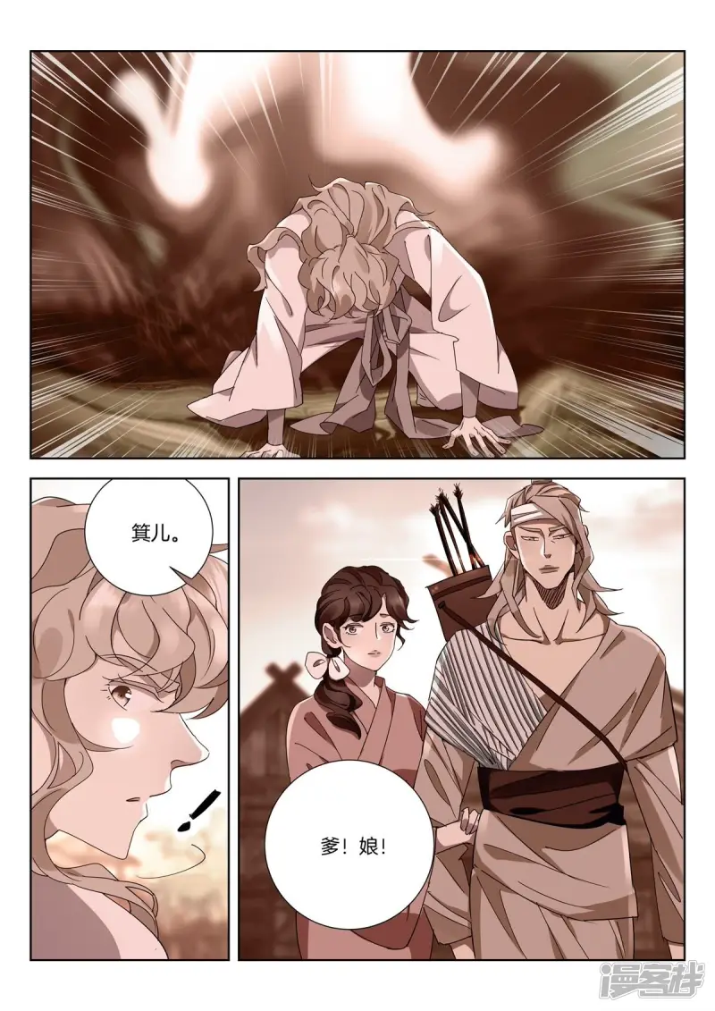 春秋封神第二季在线观看漫画,第429话 何谓正道2图