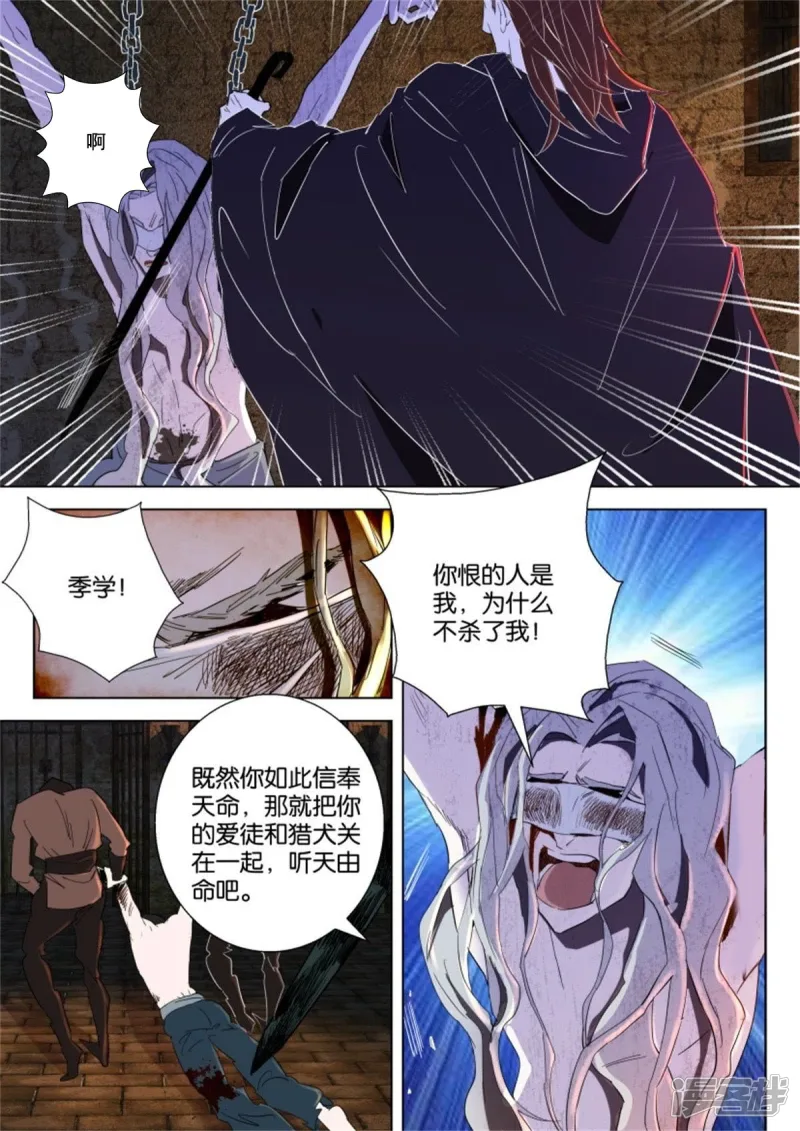 春秋封神动漫免费看漫画,第57话 斗天2图