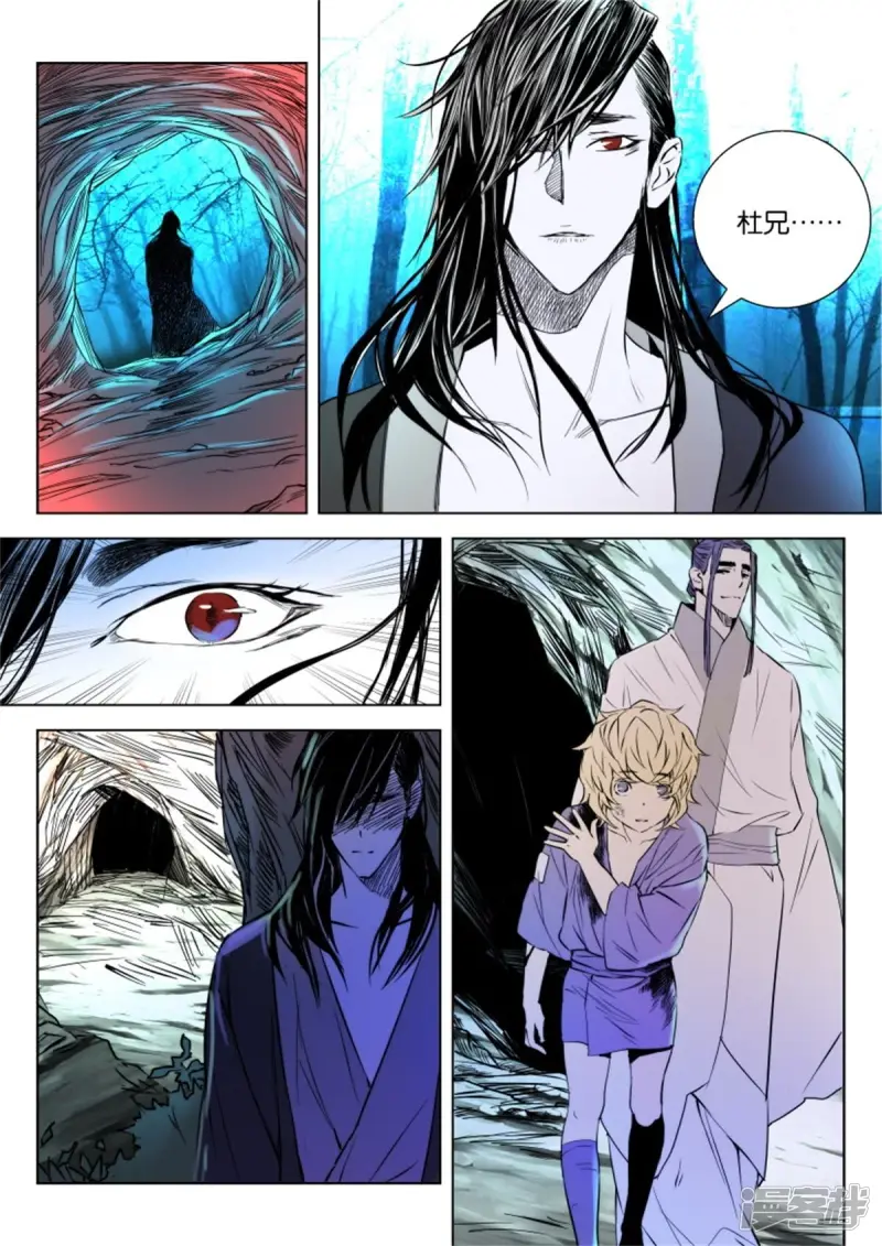 春秋封神动漫免费观看全集漫画,第9话 重逢4图