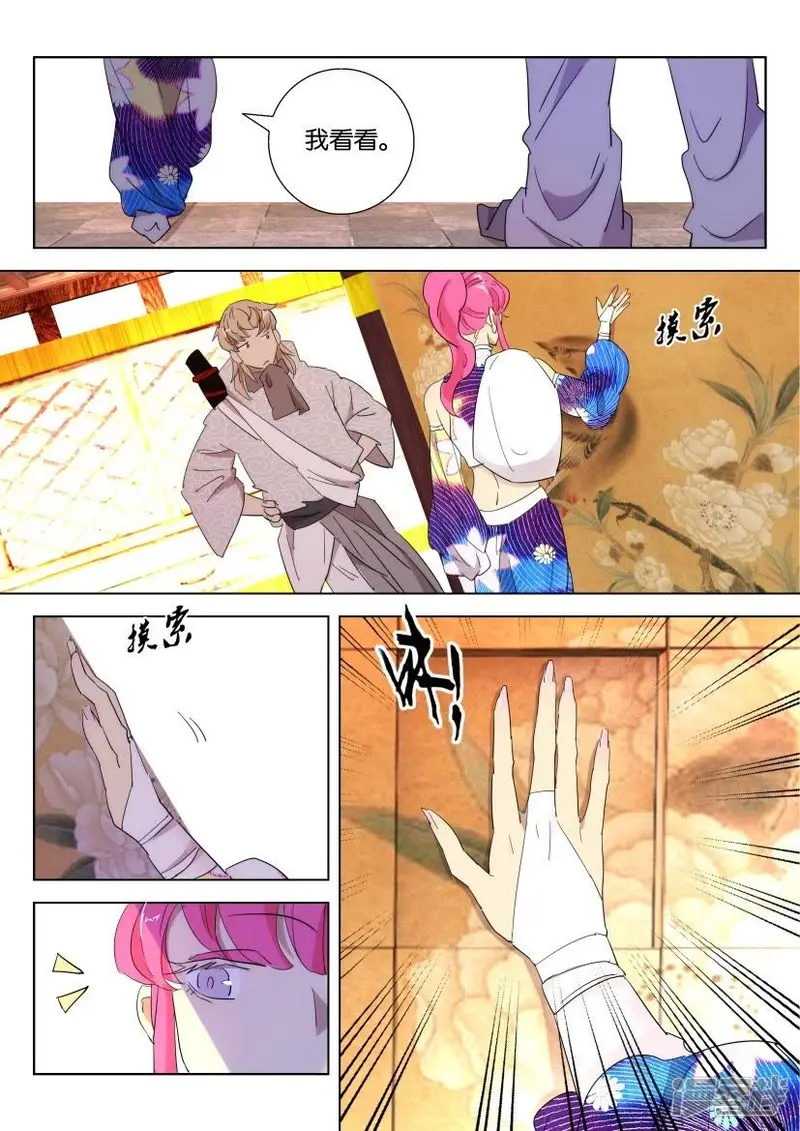 春秋封神动漫免费观看全集漫画,第95话 密室3图