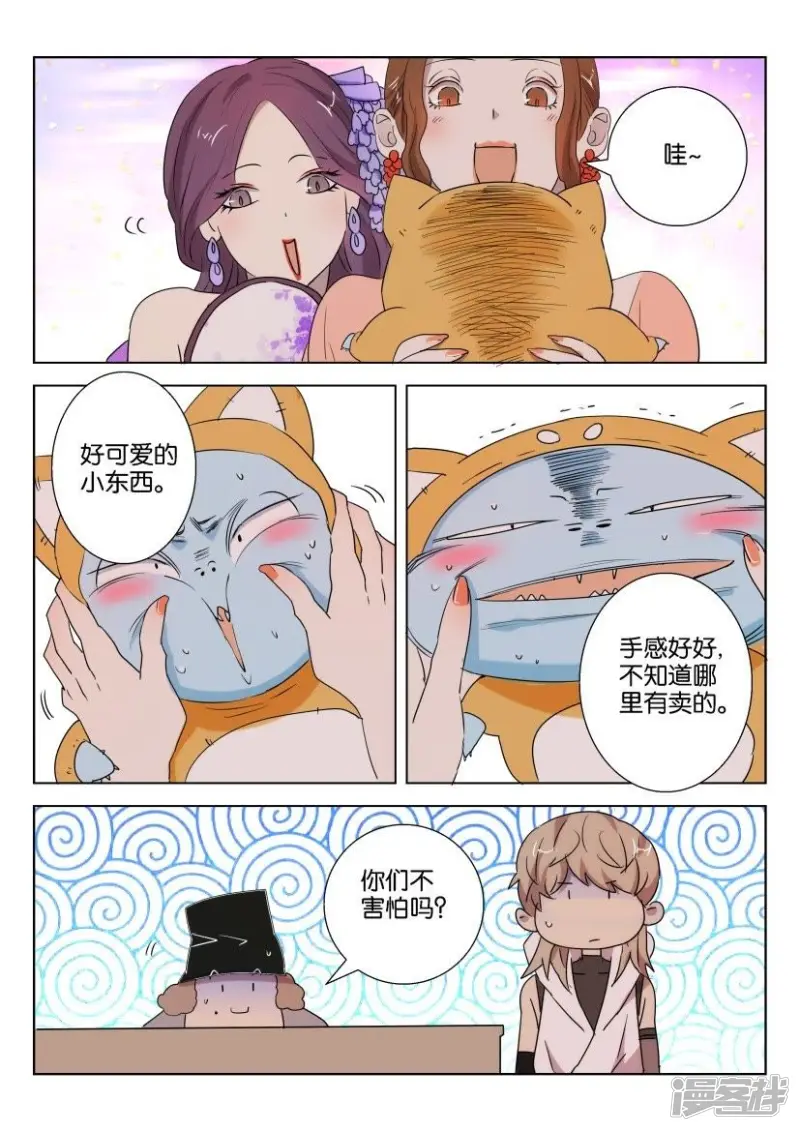 春秋封神手游通天教主怎么培养比较好漫画,第85话 雅乐坊5图