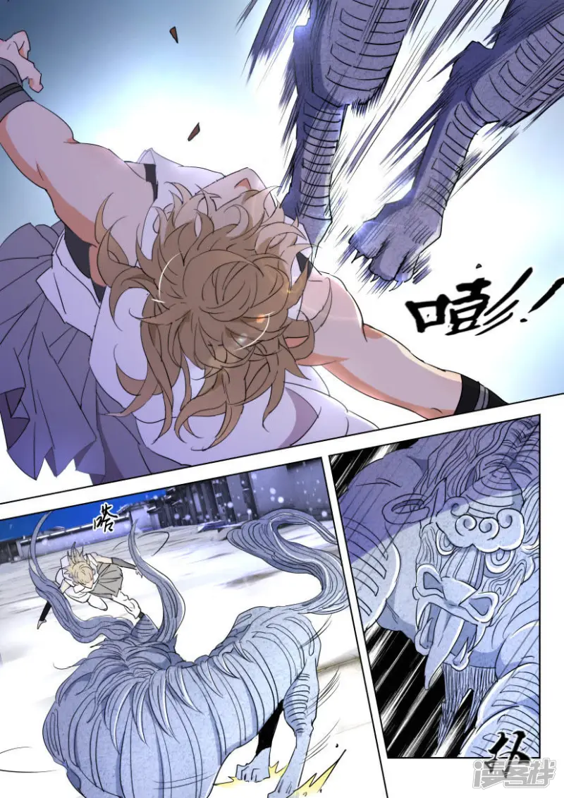 春秋封神第二季什么时候出漫画,第114话 这才是真正的她3图