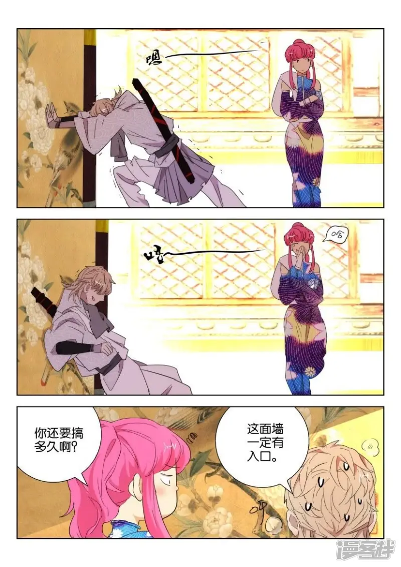 春秋封神动漫免费观看全集漫画,第95话 密室2图