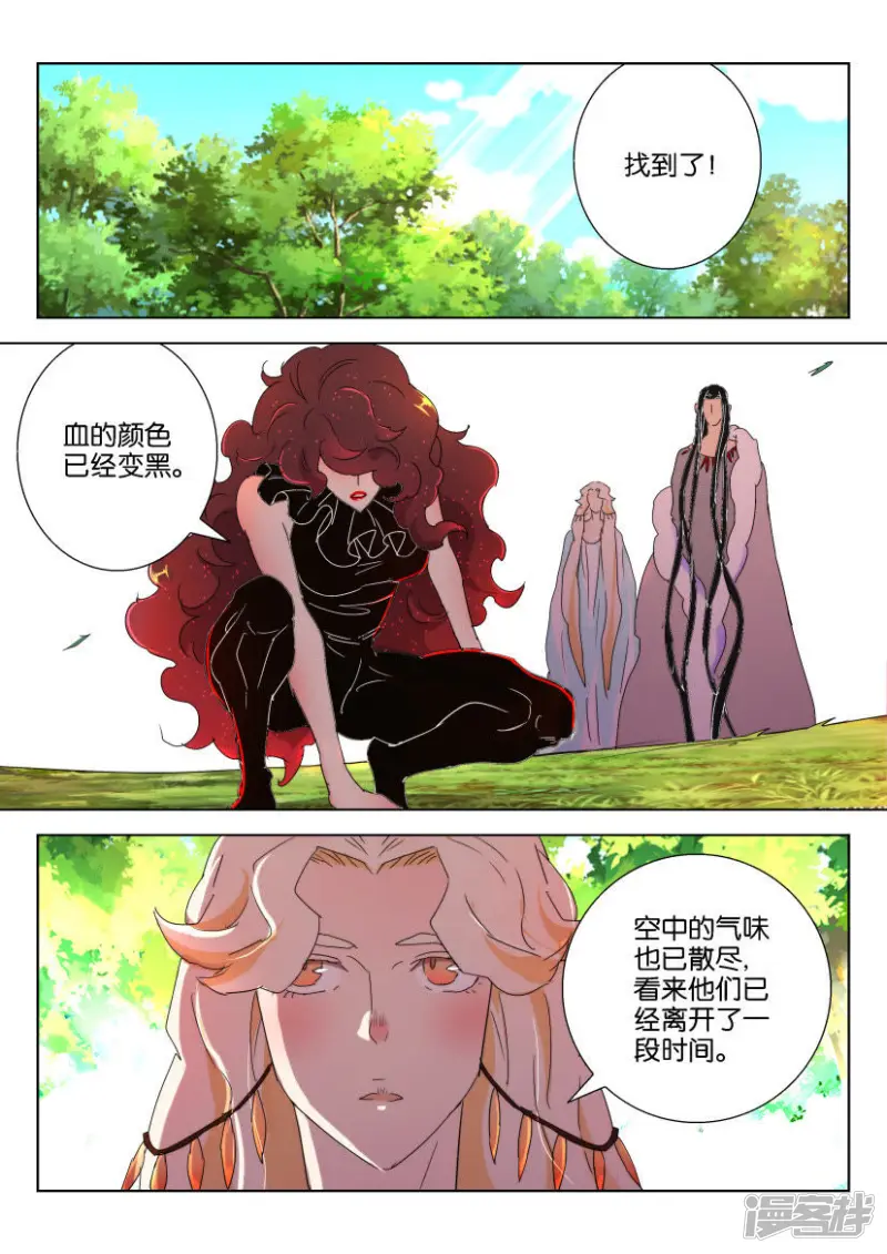 春秋封神第二季动漫全集免费观看漫画,第147话 约定2图