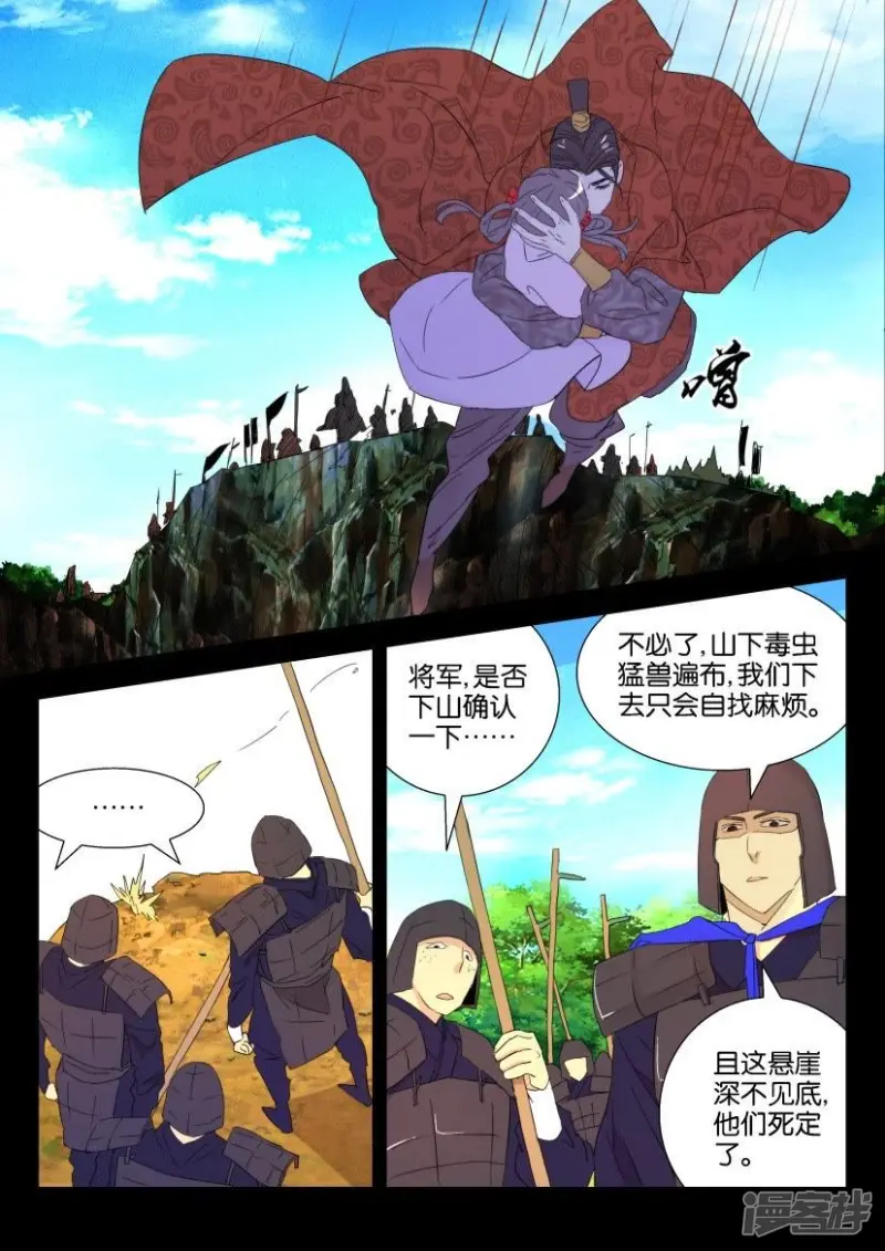 春秋封神有第二季吗漫画,第47话 活下去5图
