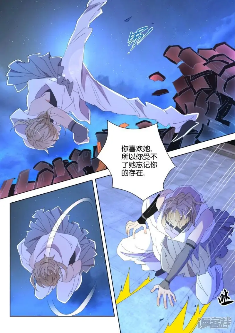 春秋封神第二季什么时候出漫画,第124话 你也喜欢她5图