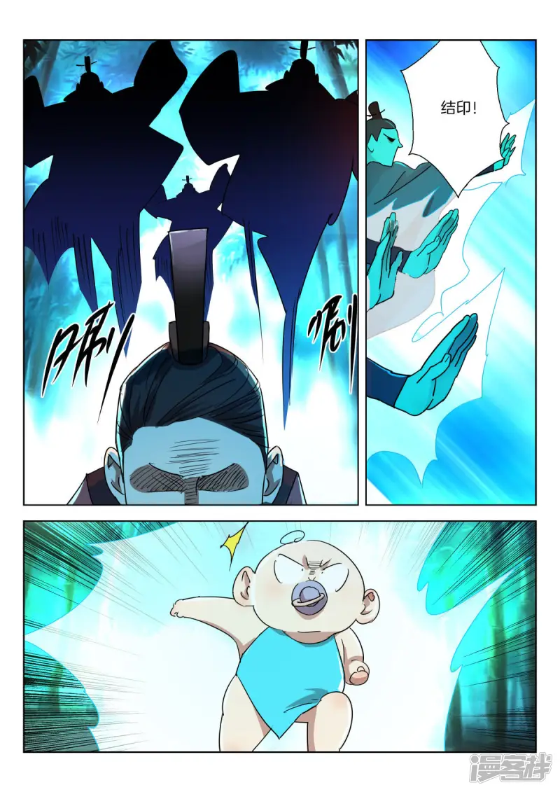 春秋玄奇漫画,第340话 被捕4图