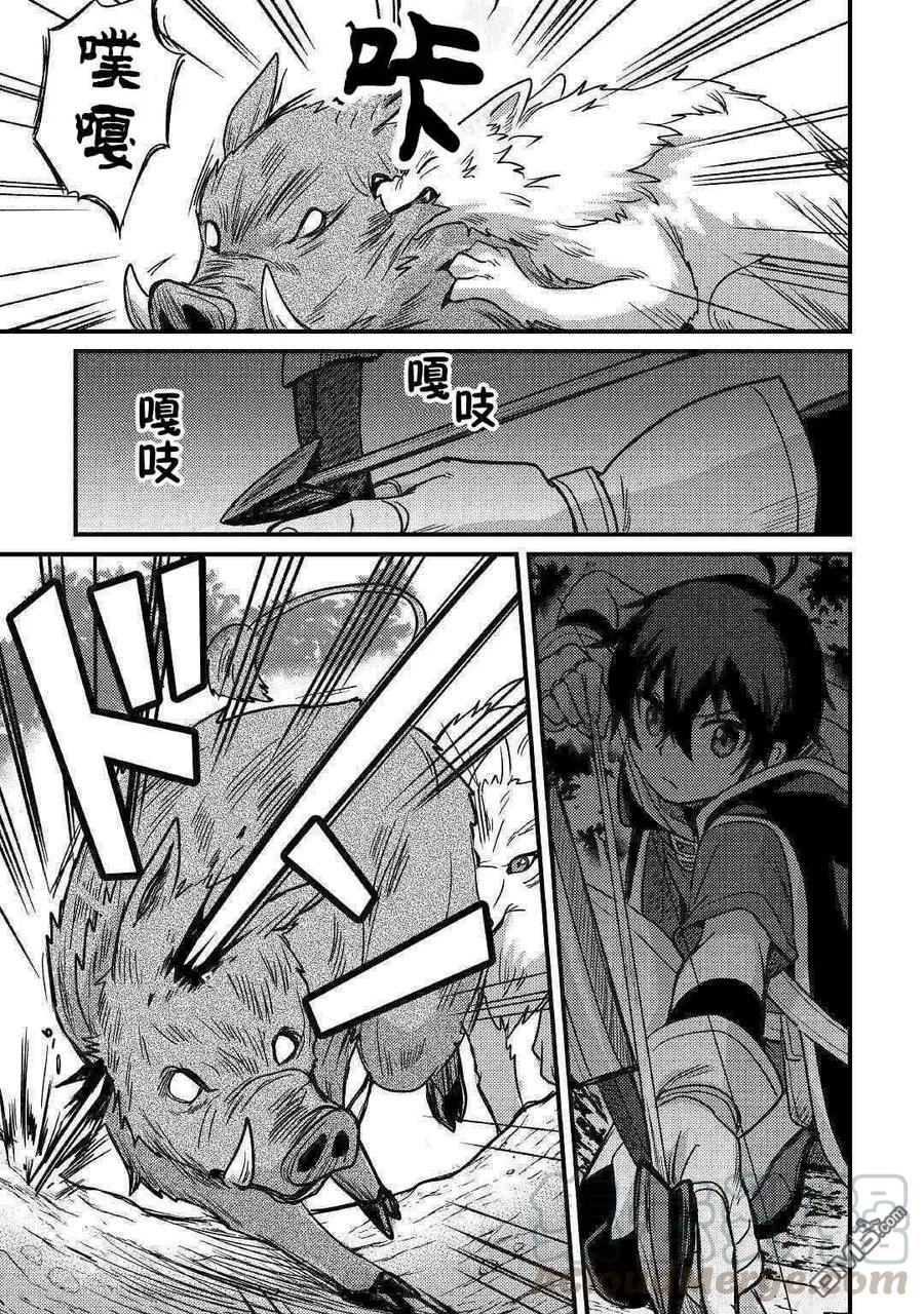 不幸职业第三集漫画,第11话3图