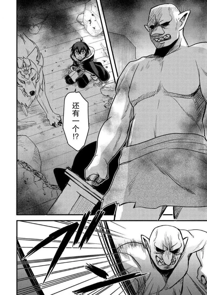 不幸职业鉴定师实则最强无修漫画,第21话2图
