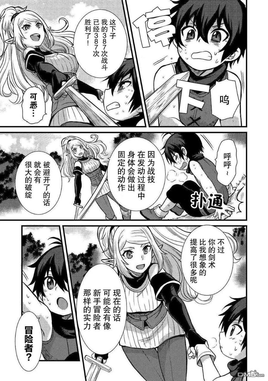 不幸职业鉴定士实则最强动漫在线观看樱花动漫漫画,第6话3图