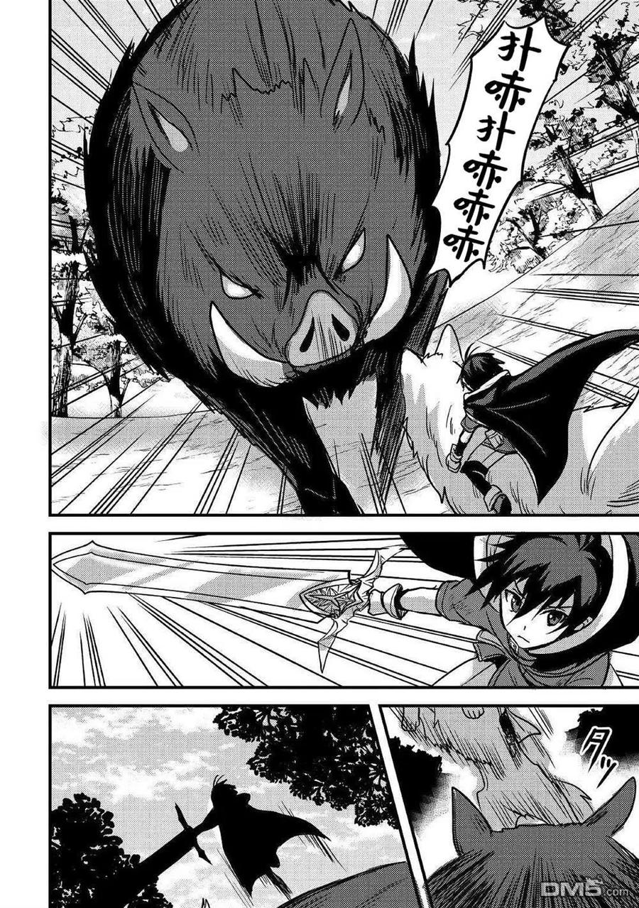 不幸职业鉴定士实则最强在线观看漫画,第13话4图