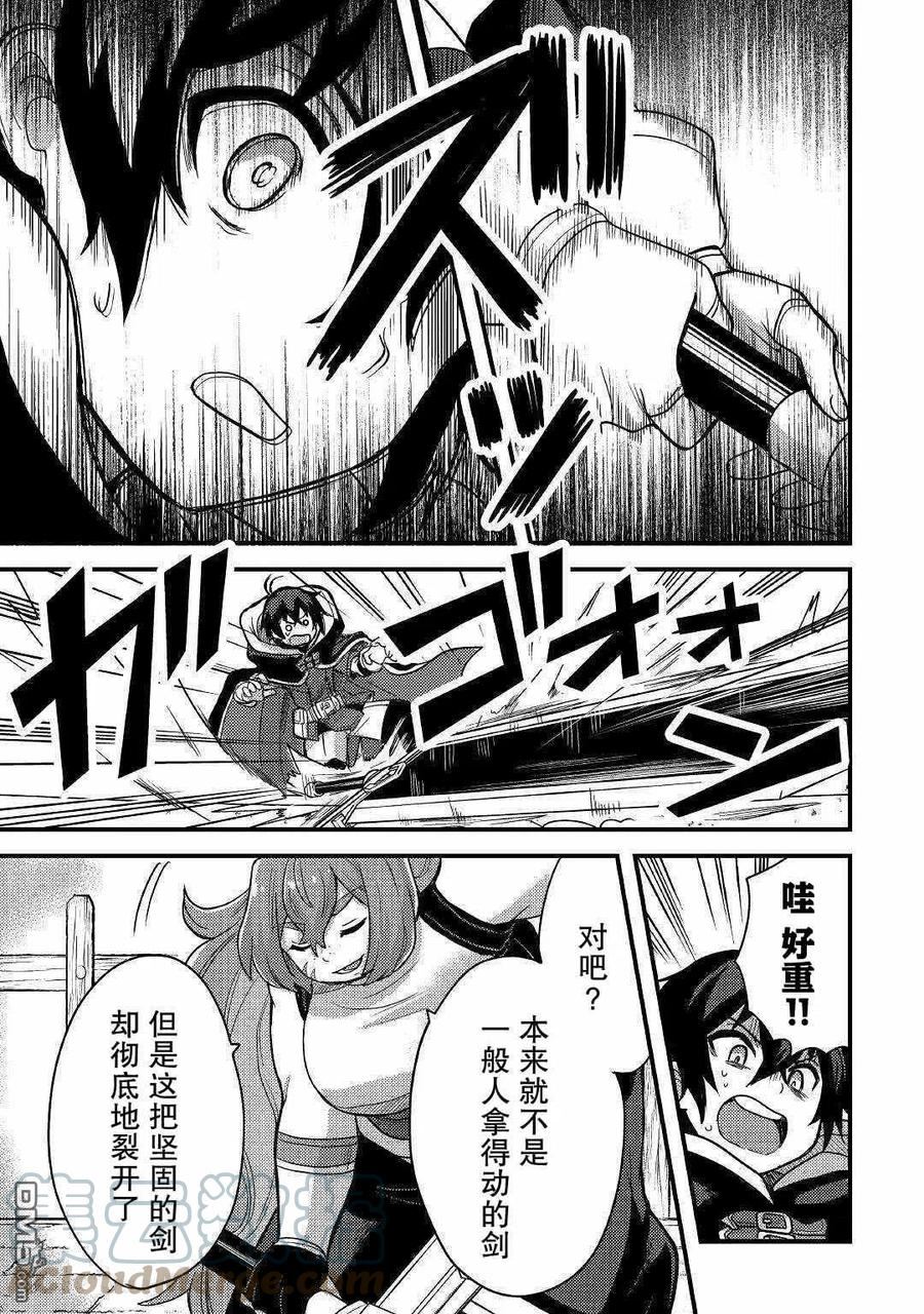 不幸职业动漫评价漫画,第19话5图