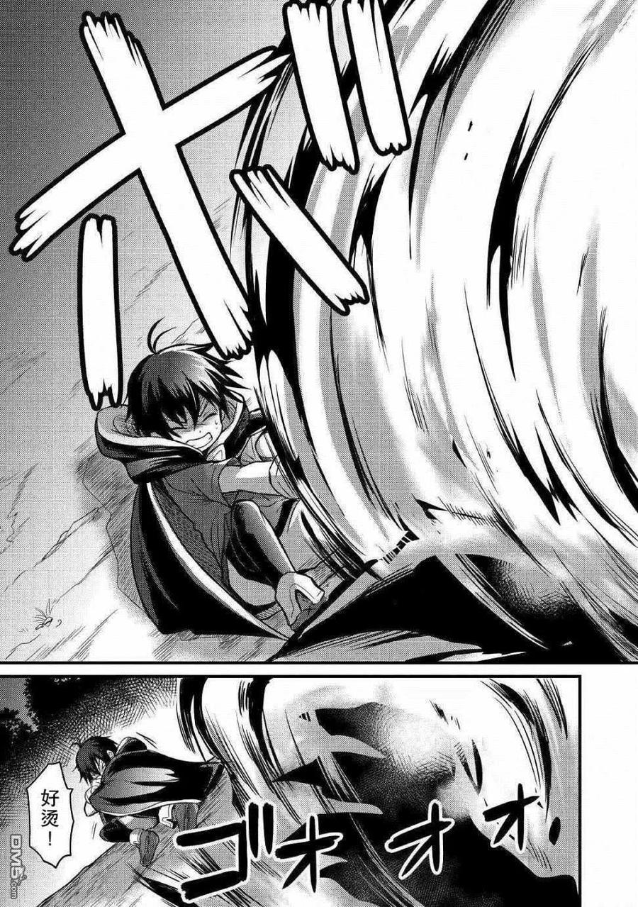 不幸职业鉴定士实则最强百度百科漫画,第8话3图