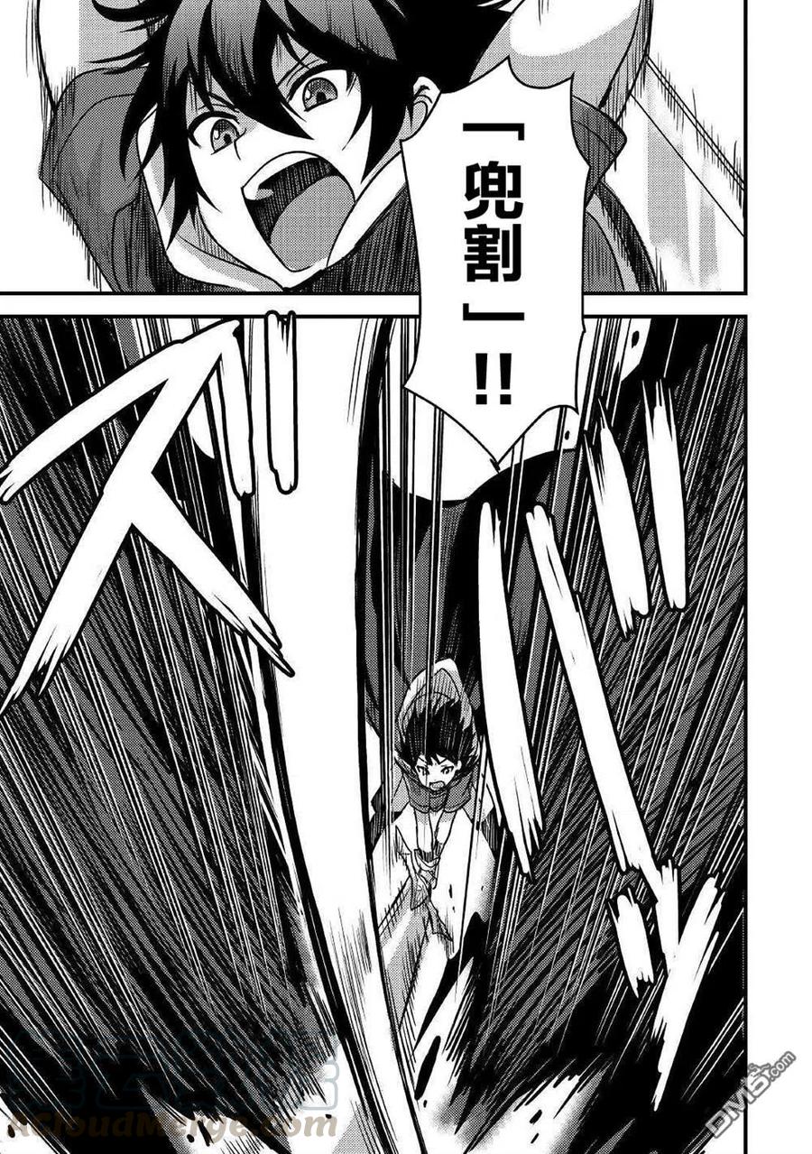 不幸职业鉴定士实则最强在线观看漫画,第13话5图