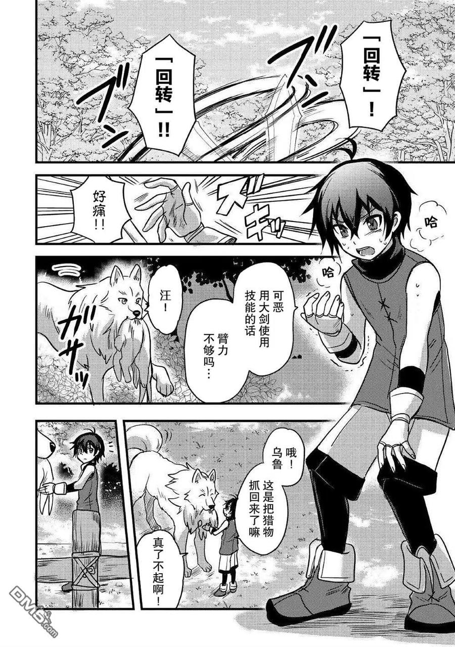 不幸职业鉴定士实则最强在线观看漫画,第13话2图