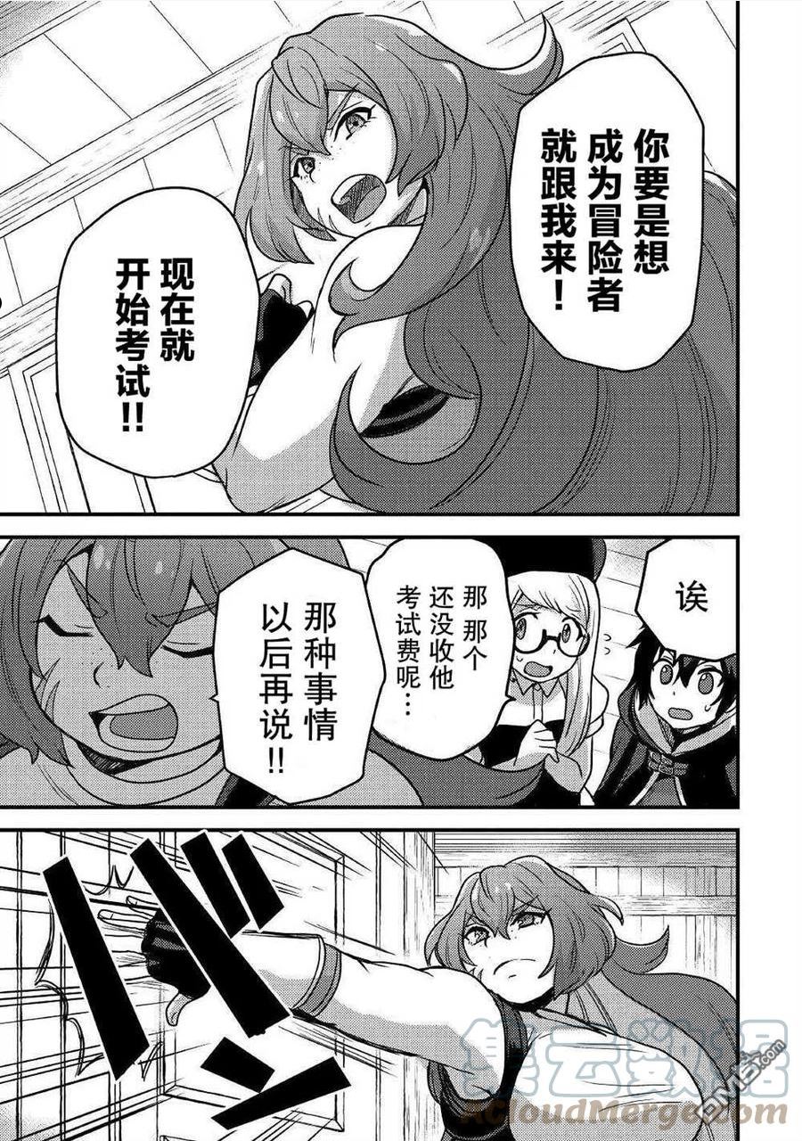 不幸职业鉴定士实则最强第二季漫画,第18话5图