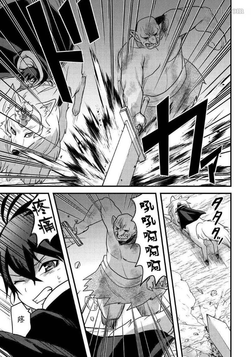 不幸职业【鉴定士】实则最强第一季漫画,第22话5图