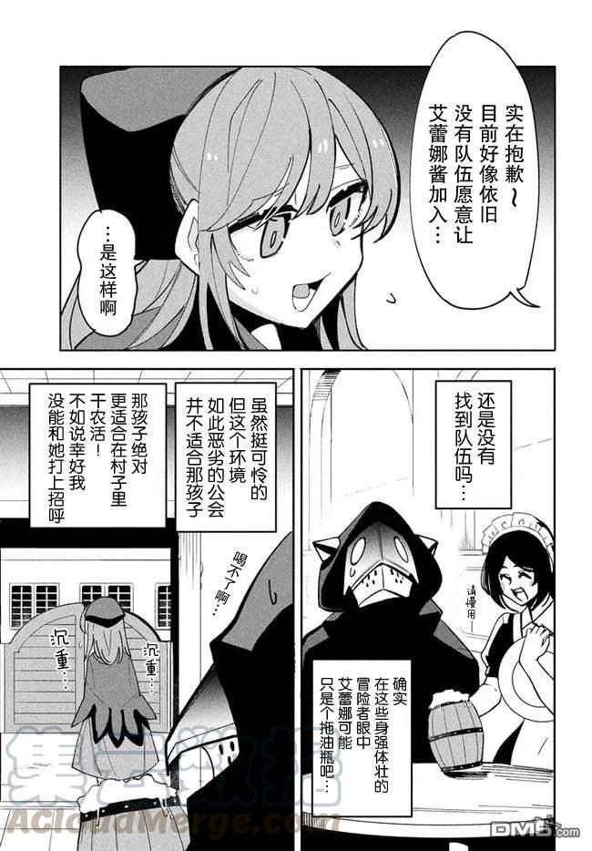 异世界病毒漫画,第7.2话3图