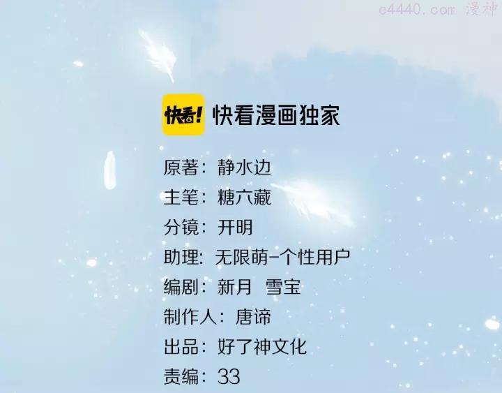 经久小说全文免费笔趣阁漫画,第19话 等你回来3图