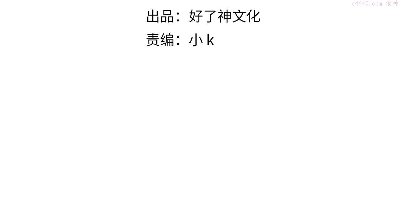 经久 静水边漫画,第67话 我们的婚礼4图