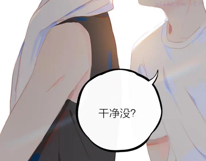 经久小说全文免费笔趣阁漫画,第3话 小天鹅2图