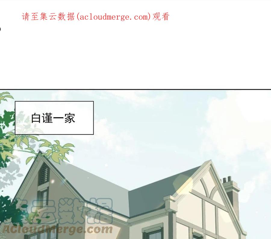经久耐用的英文翻译漫画,番外 回娘家1图