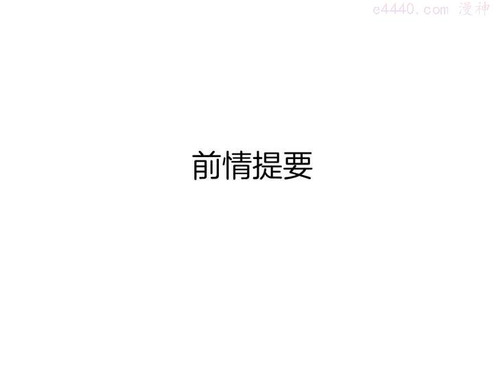 经久耐玩的手游漫画,第5话 蛋1图