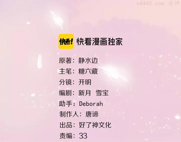 经久车漫画,第9话 小宠物3图