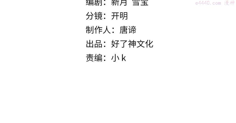经久耐玩的手游漫画,第13话 真正的舞者4图
