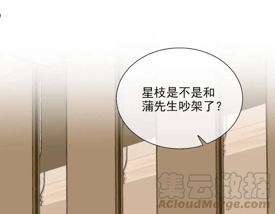 经久耐玩的手游漫画,第57话 选择5图