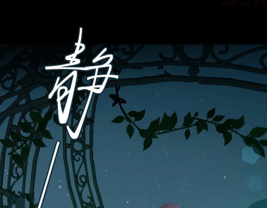 经久不息漫画,第5话 见家长5图