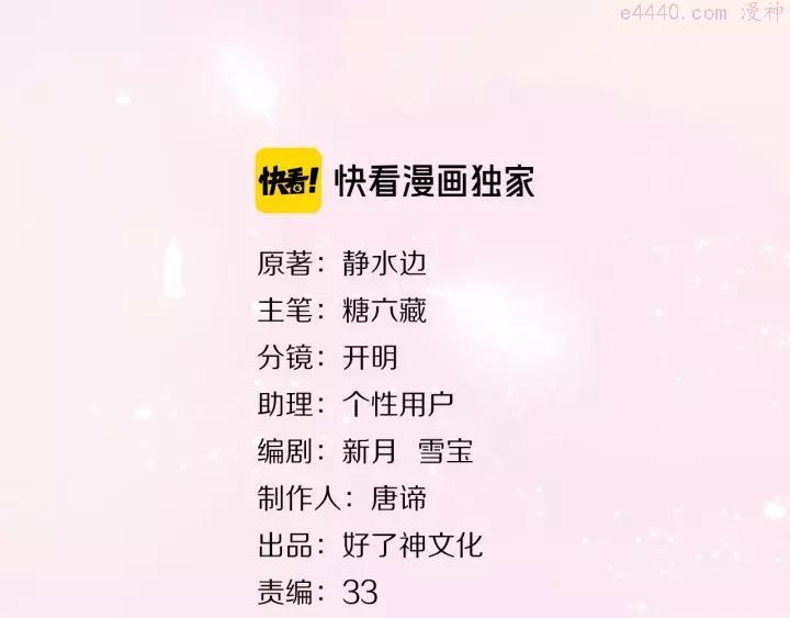 经久耐用的英文翻译漫画,第35话 你的战场3图