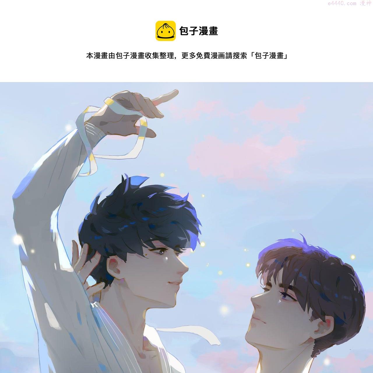 经久 静水边漫画,第67话 我们的婚礼1图