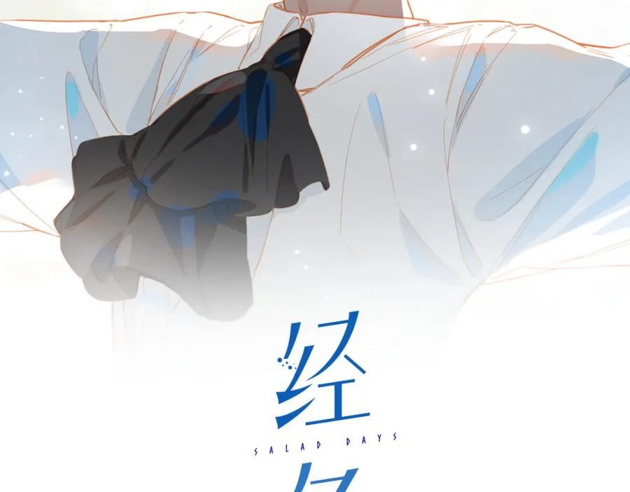 经久耐用英文翻译漫画,外传3 关心2图