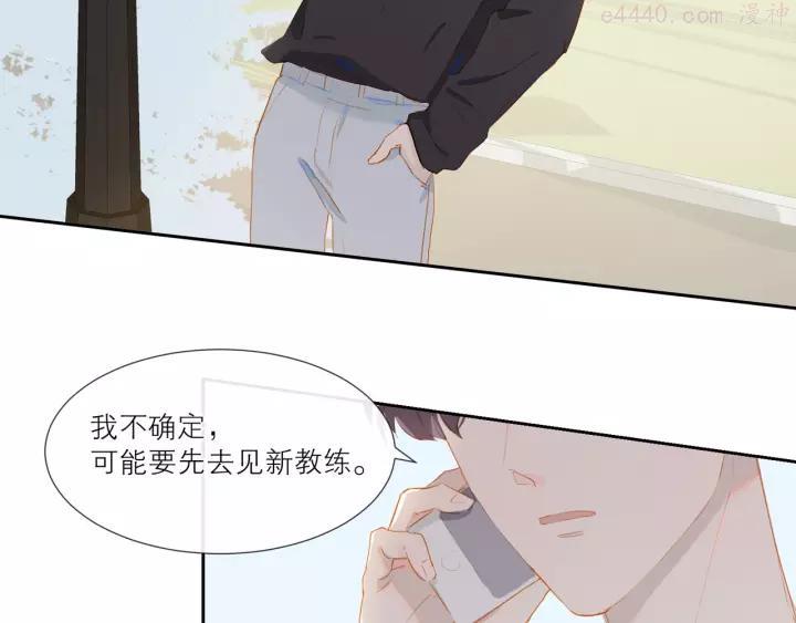 经久不息漫画,第20话 草莓5图