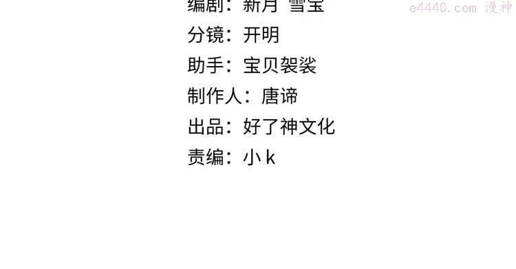 经久小说全文免费笔趣阁漫画,第8话 次席4图