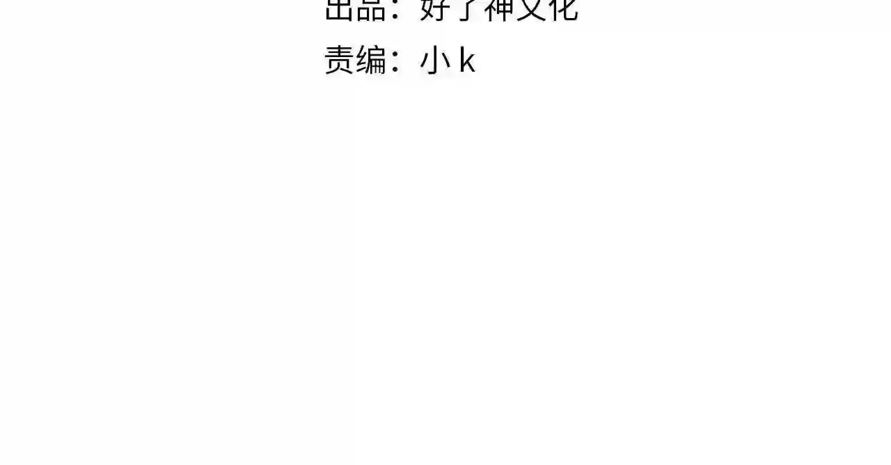 经久耐玩的手游漫画,第42话 星枝的选择4图