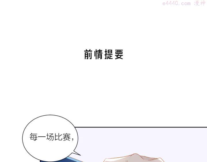 经久不衰和长盛不衰的区别漫画,第36话 赛前祈祷1图