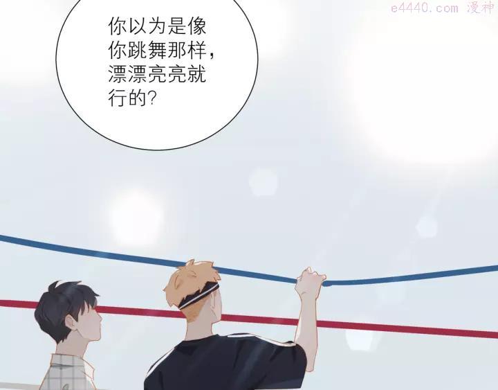经久不衰和长盛不衰的区别漫画,第36话 赛前祈祷5图