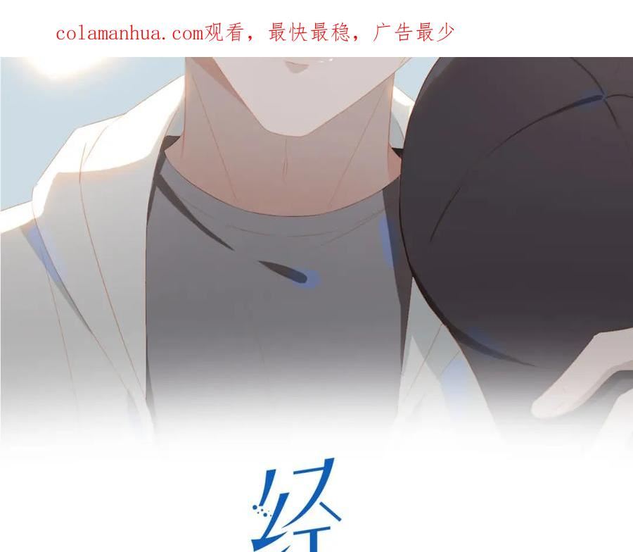 经久不息漫画,外传4 安慰2图