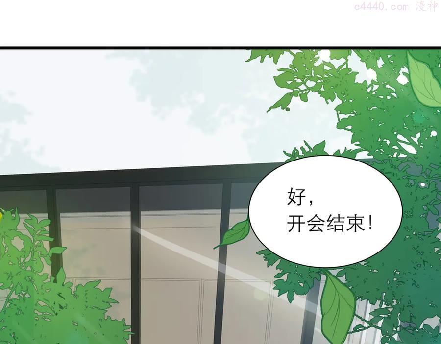 经久不息是什么意思漫画,第58话 受伤5图