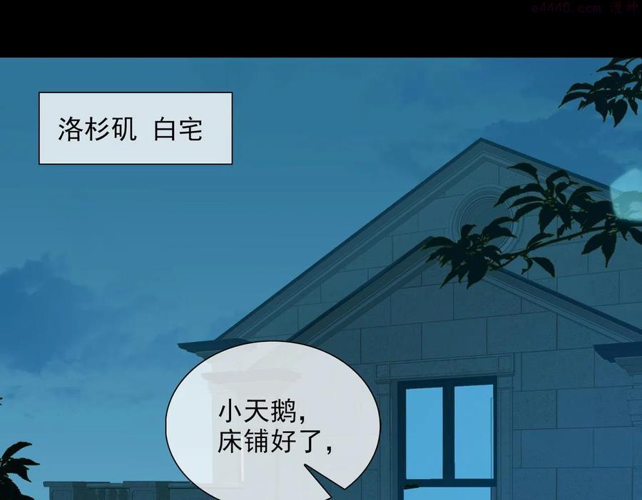 经久耐用的屋面瓦漫画,第22话 男朋友5图