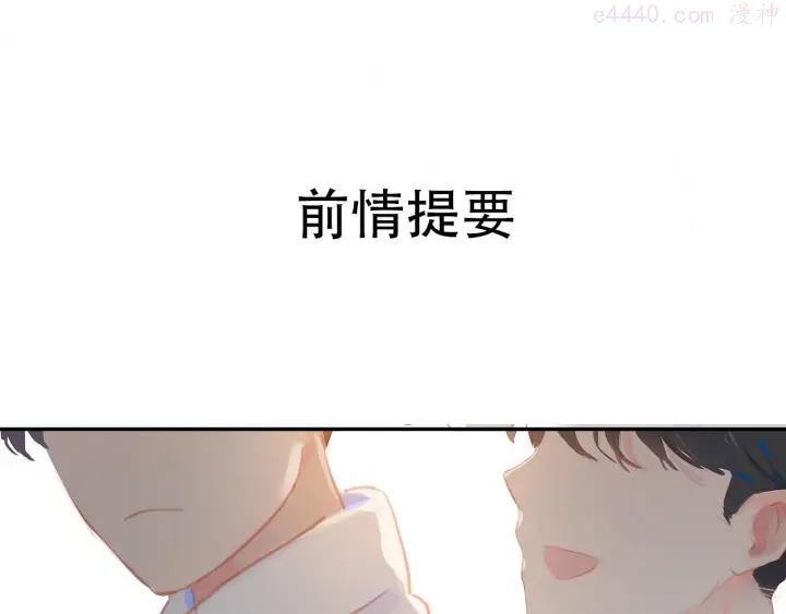 经久小说全文免费笔趣阁漫画,第3话 小天鹅1图