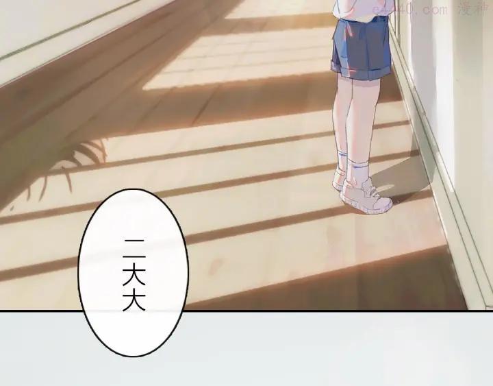 经久车漫画,序章 每个梦想都闪耀4图