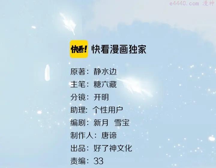 经久不衰的单机游戏漫画,第33话 命根子3图