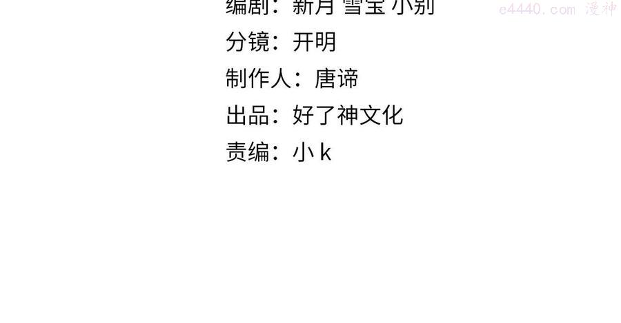 经久不衰的单机游戏漫画,第14话 初舞 上4图