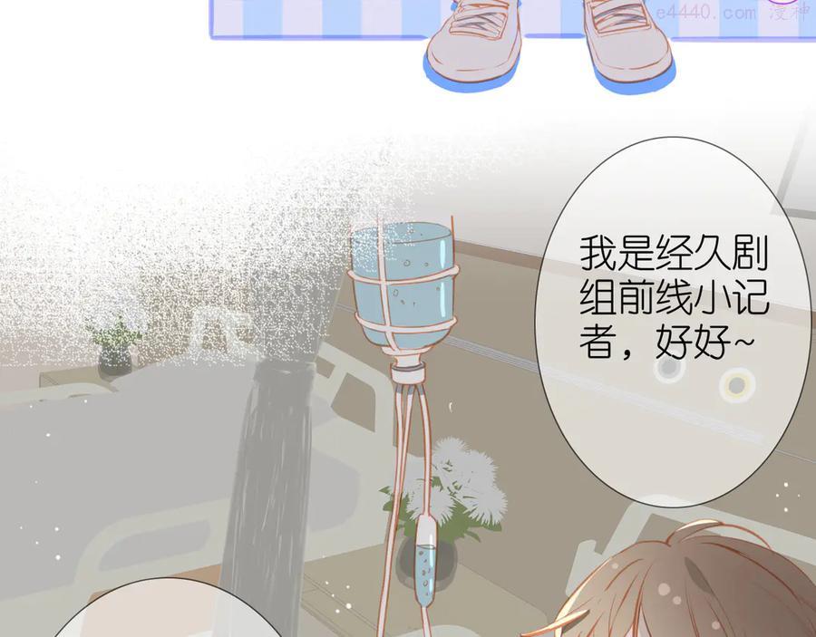 经久是什么意思漫画,番外 探病3图