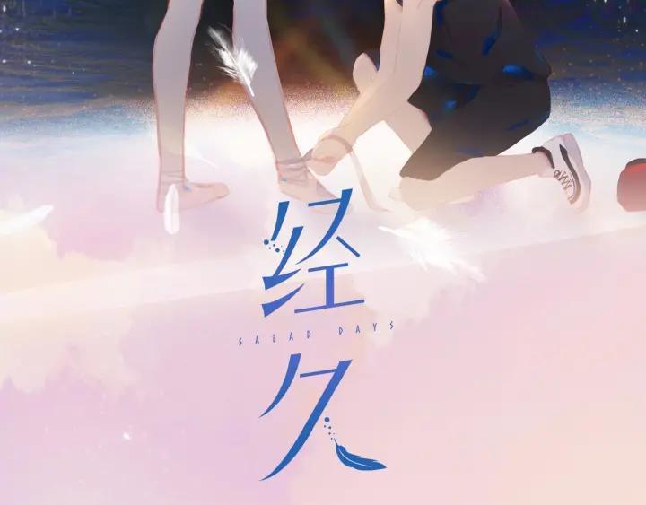 经久耐玩的手游漫画,第13话 舞鞋和巧克力2图